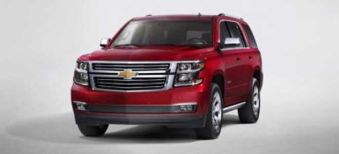 Chevrolet провел рестайлинг кроссовера Tahoe 2015 года