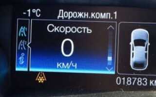 Расшифровка кодов ошибок Форда Фокус 2 на русском языке
