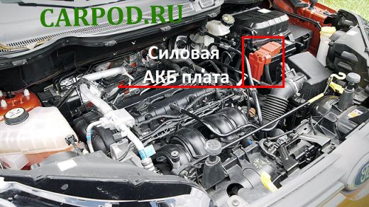Место установки силовой платы на аккумуляторной батарее.