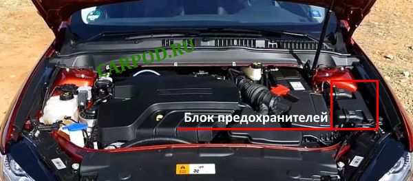 Место размещения блока предохранителей в подкапотном пространстве автомобиля.